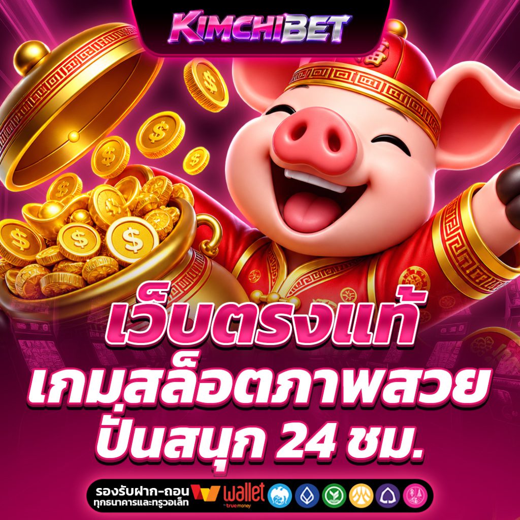 KIMCHIBET